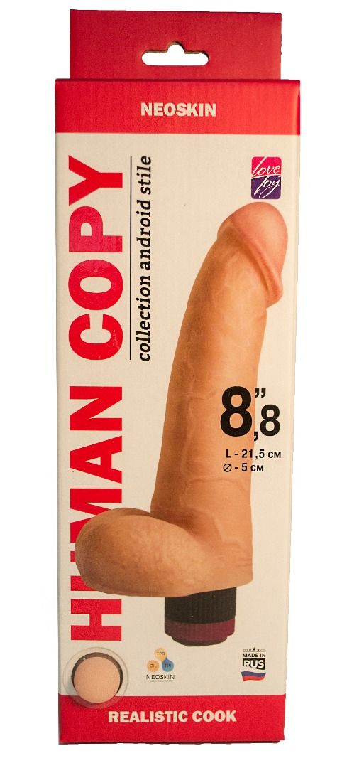 Вибромассажёр HUMAN COPY 8,8" - 21.50 см