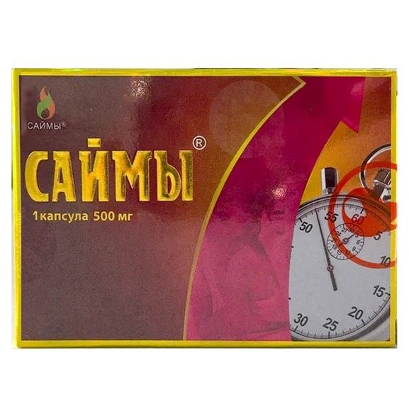 Купить Саймы 1 капсула Возбуждающие капсулы для мужчин в Секс шоп Тольятти Di'Amore si'