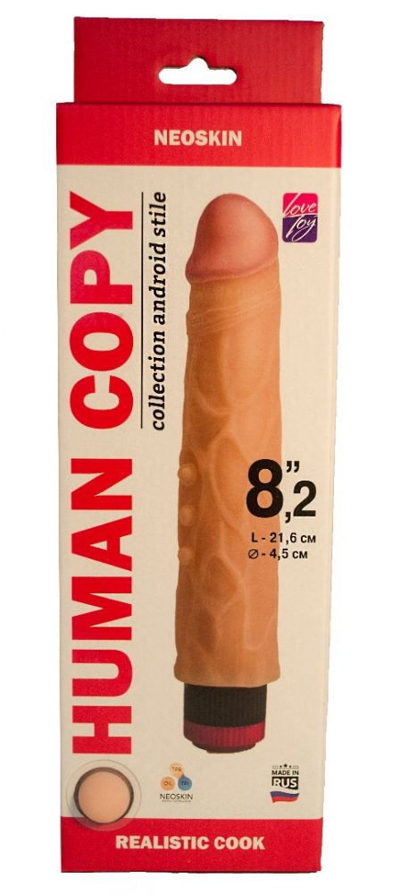 Купить Вибромассажёр HUMAN COPY 8,2" - 21.60 см в Секс шоп Тольятти Di'Amore si'