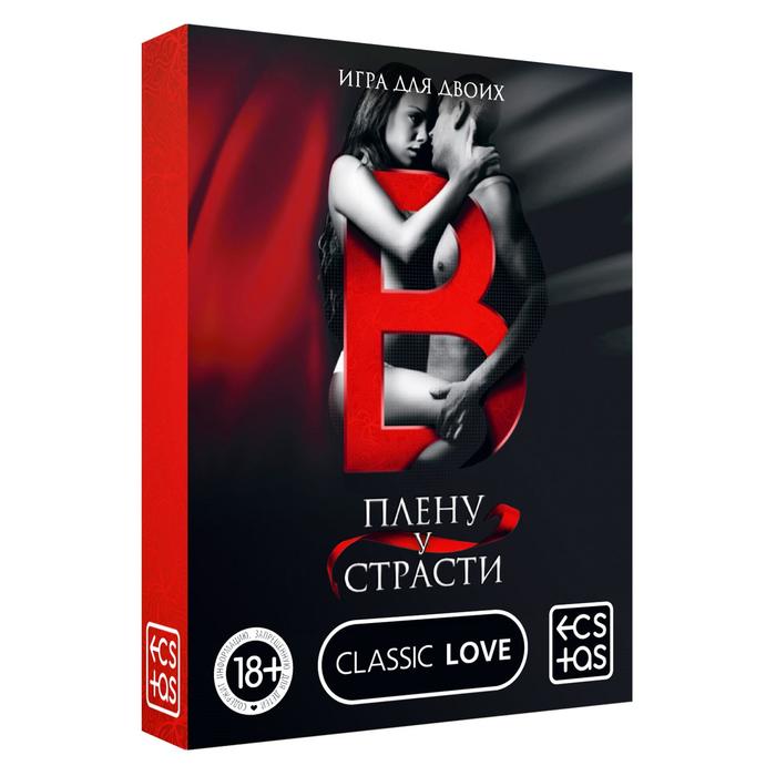 Купить «В плену у страсти», 30 карт. эротическая игра для двоих 18+ в Секс шоп Тольятти di'AMORE si'